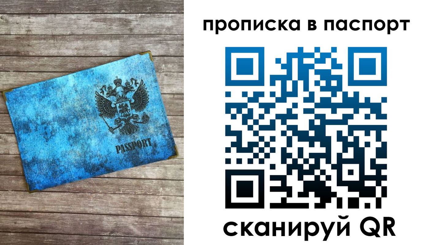 временная прописка в Бронницах