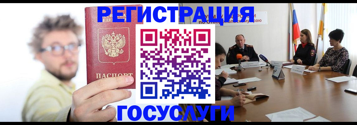 временная регистрация гарантия в Бронницах