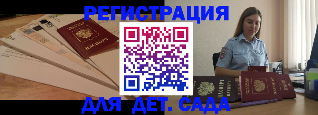 прописка для кредита в Бронницах