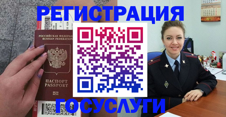 прописка законно в Бронницах