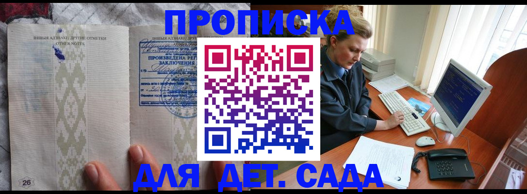 временная регистрация поиск в Бронницах